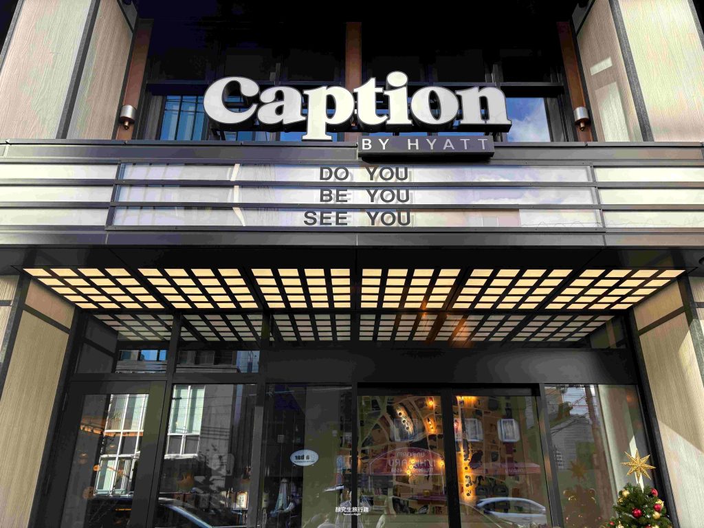 【大阪】大阪難波凱悅嘉薈酒店 Caption by Hyatt 2 【大阪】大阪難波凱悅嘉薈酒店 Caption by Hyatt