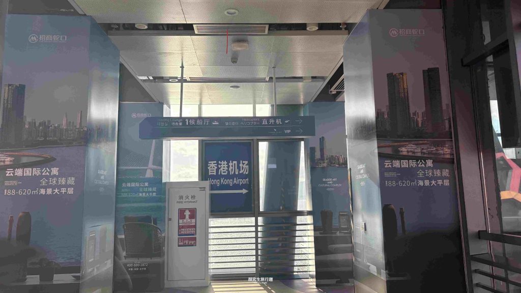 深圳蛇口碼頭 國泰航空蛇口貴賓室 機場外第一個國泰貴賓室
